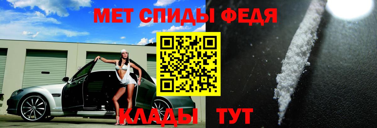АМФЕТАМИН 97%  Вход с VPN  Волхов 