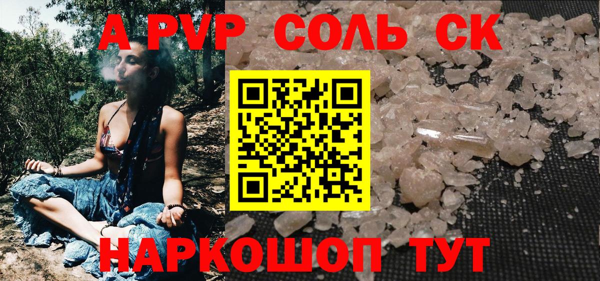 Alpha-PVP СК  Вход с VPN  APVP  Волхов  Alpha PVP Crystall 