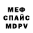 Метадон мёд Alex Schewchenko