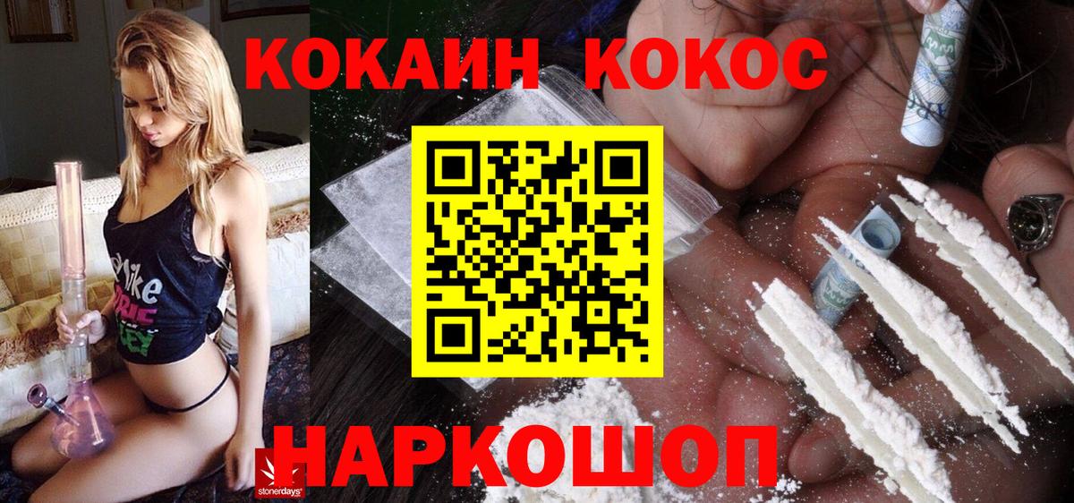 Волхов  COCAIN Боливия  Кокаин 97%  Вход с VPN 