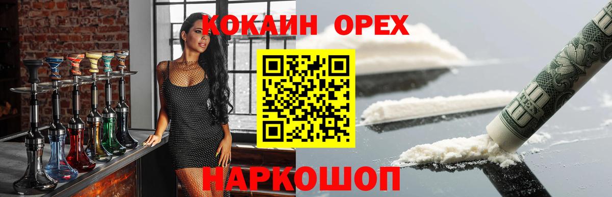 КОКАИН 99% Волхов