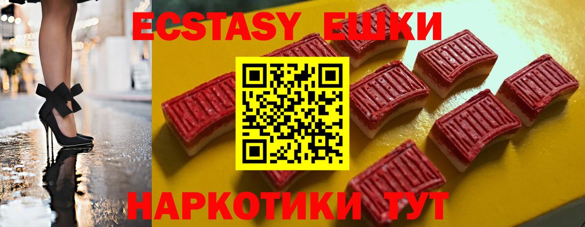 Экстази VHQ  Экстази  Вход с VPN  Волхов  мориарти состав  ЭКСТАЗИ VHQ  как найти закладки 