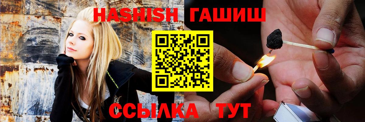 Волхов  ГАШИШ ice o lator  даркнет сайт  Вход с VPN  ГАШИШ 
