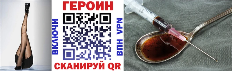 ГЕРОИН белый  продажа наркотиков  мега ССЫЛКА  Волхов 