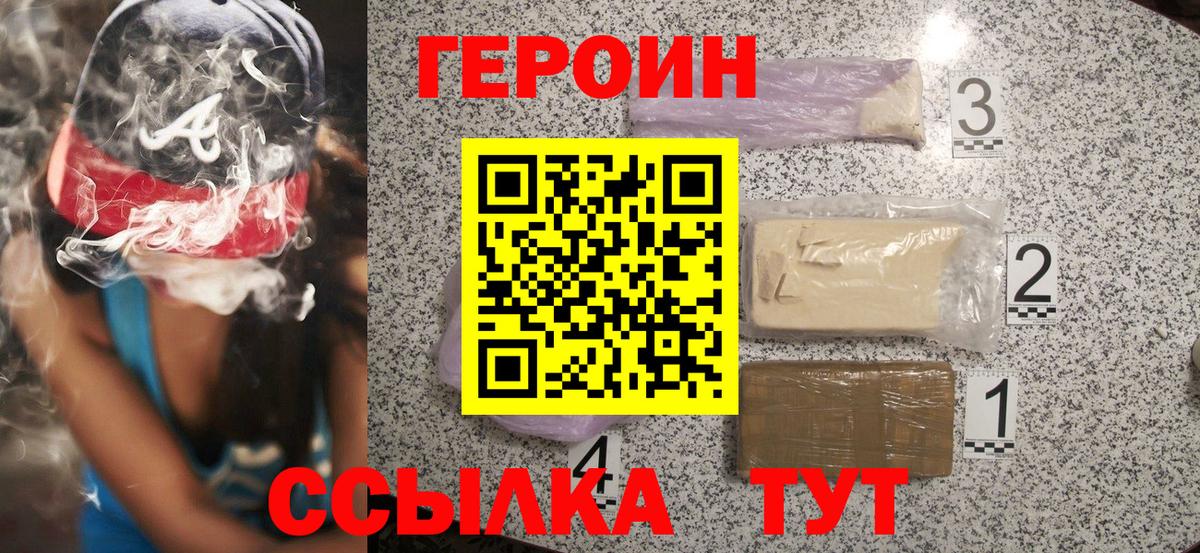 ГЕРОИН Афган  Вход с VPN  Волхов 