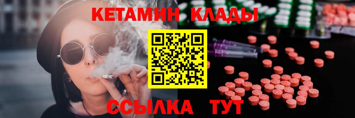 Волхов  Кетамин VHQ  Вход с VPN 