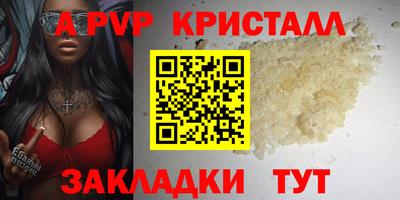 спайс Брянск