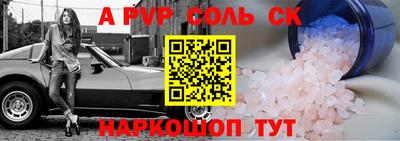 спайс Брянск