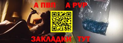 спайс Брянск