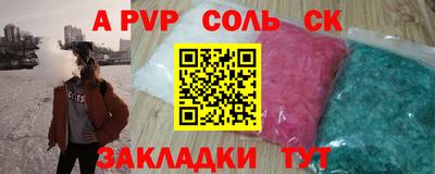 спайс Брянск
