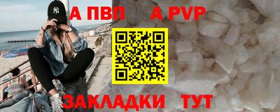 спайс Брянск