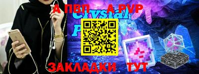 спайс Брянск