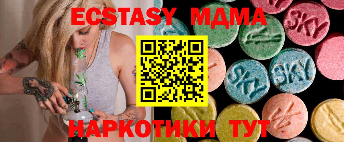 MDMA crystal  Вход с VPN  МДМА VHQ  Волхов 