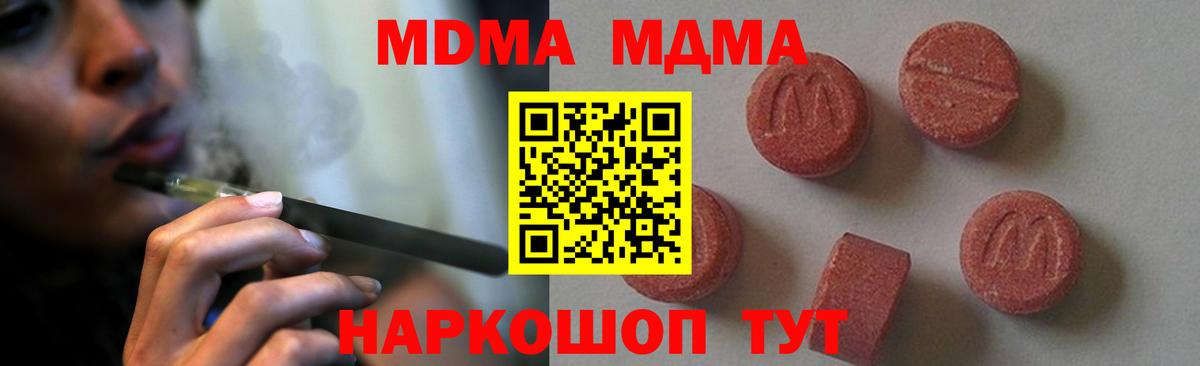 MDMA молли Волхов