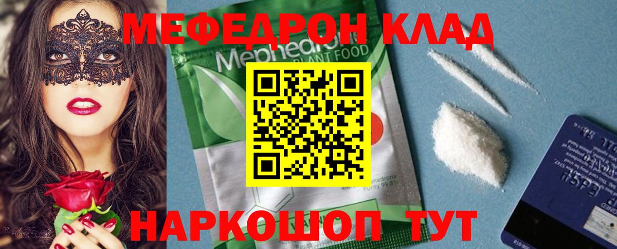 Меф  МЕФ  Вход с VPN  МЕФ VHQ  Волхов 
