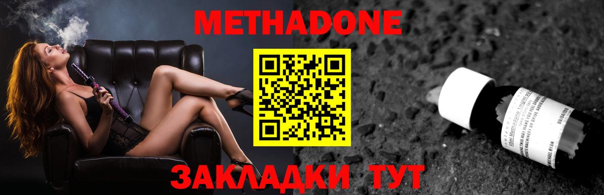 Метадон VHQ Волхов