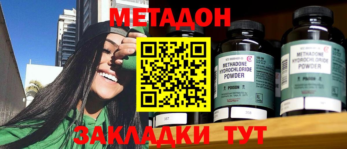   зеркало  МЕТАДОН белоснежный  Вход с VPN  Волхов 