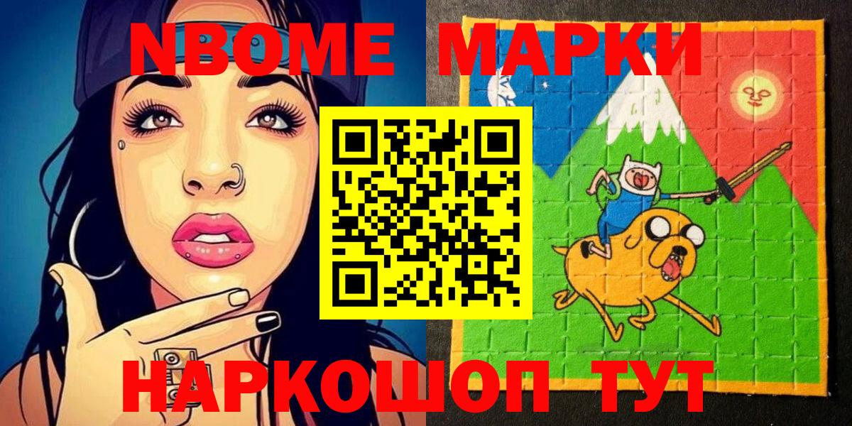 Волхов  Марки N-bome 1500мкг  Наркотические марки  Вход с VPN 