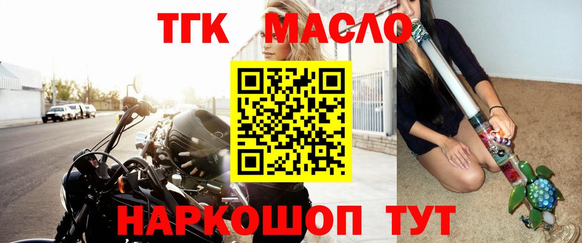 Дистиллят ТГК жижа  Вход с VPN  Дистиллят ТГК THC oil  Волхов 